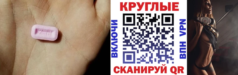 Ecstasy таблы  Вичуга 