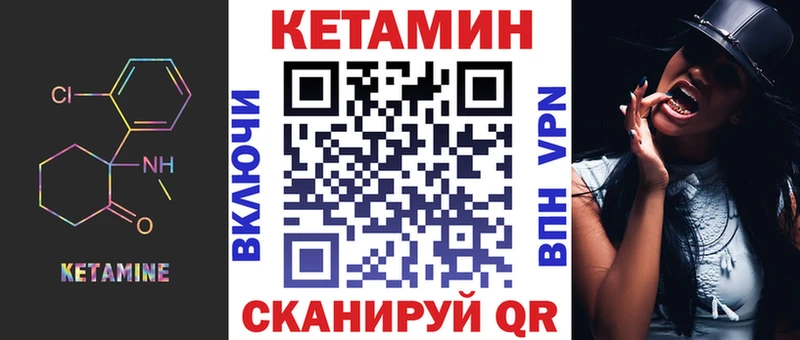 КЕТАМИН ketamine Вичуга