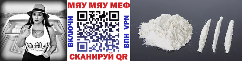 Мефедрон кристаллы Вичуга